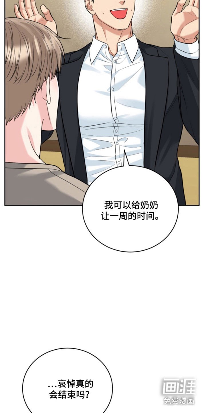 第116章：【番外】过去式