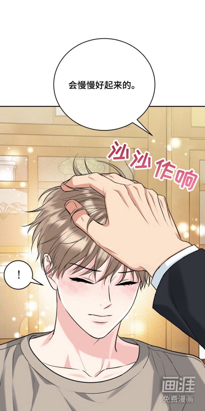 第116章：【番外】过去式