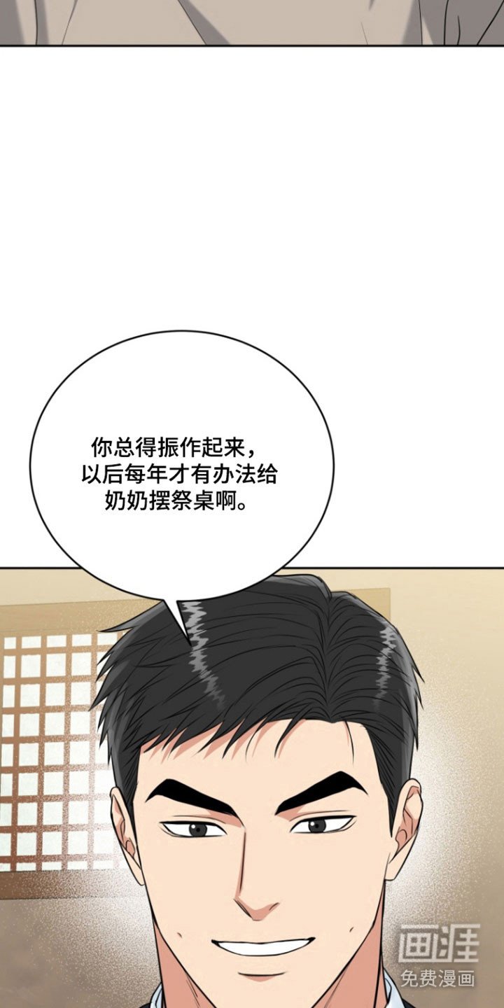 第116章：【番外】过去式