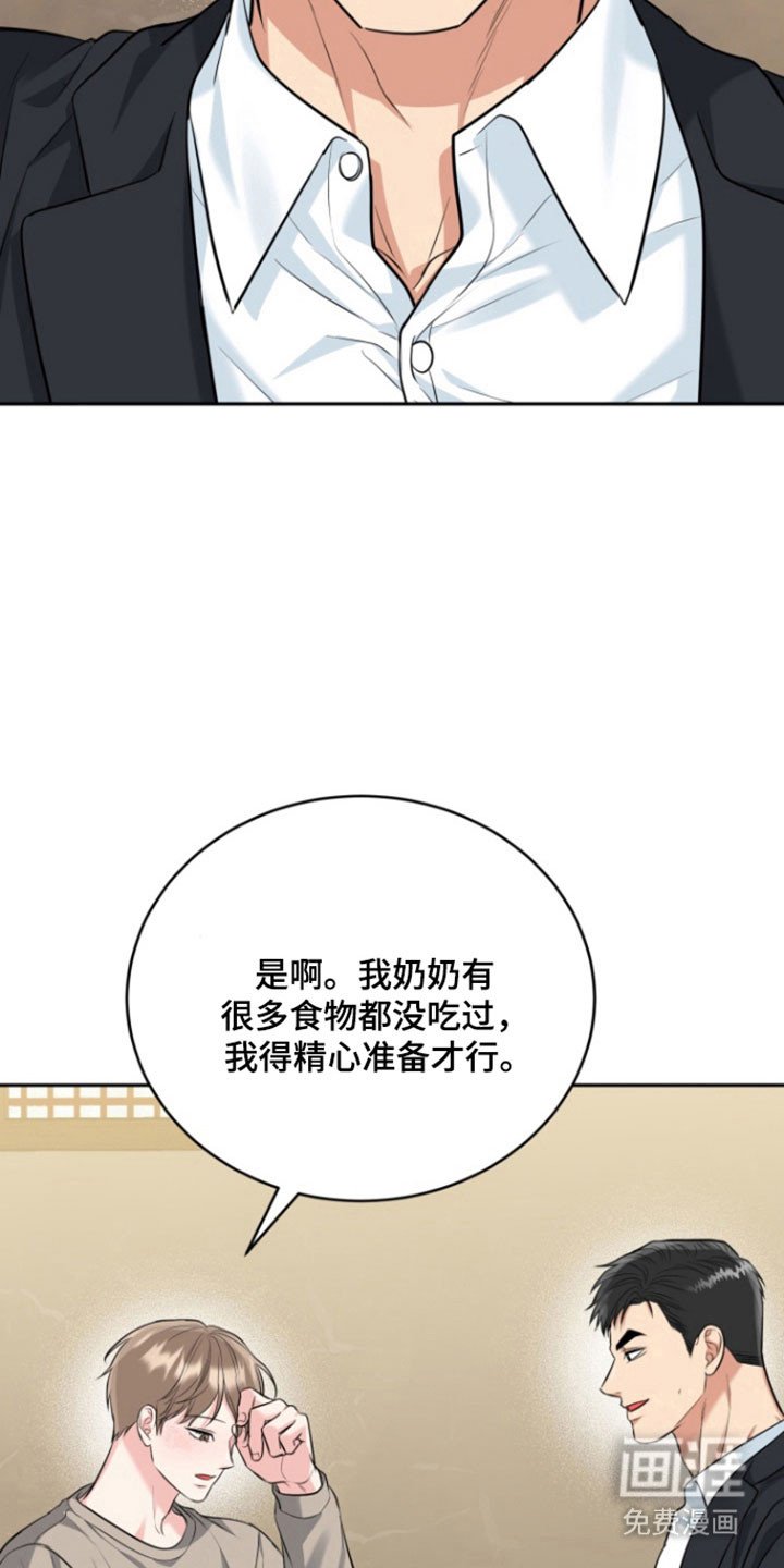 第116章：【番外】过去式