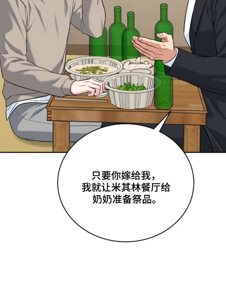 第116章：【番外】过去式