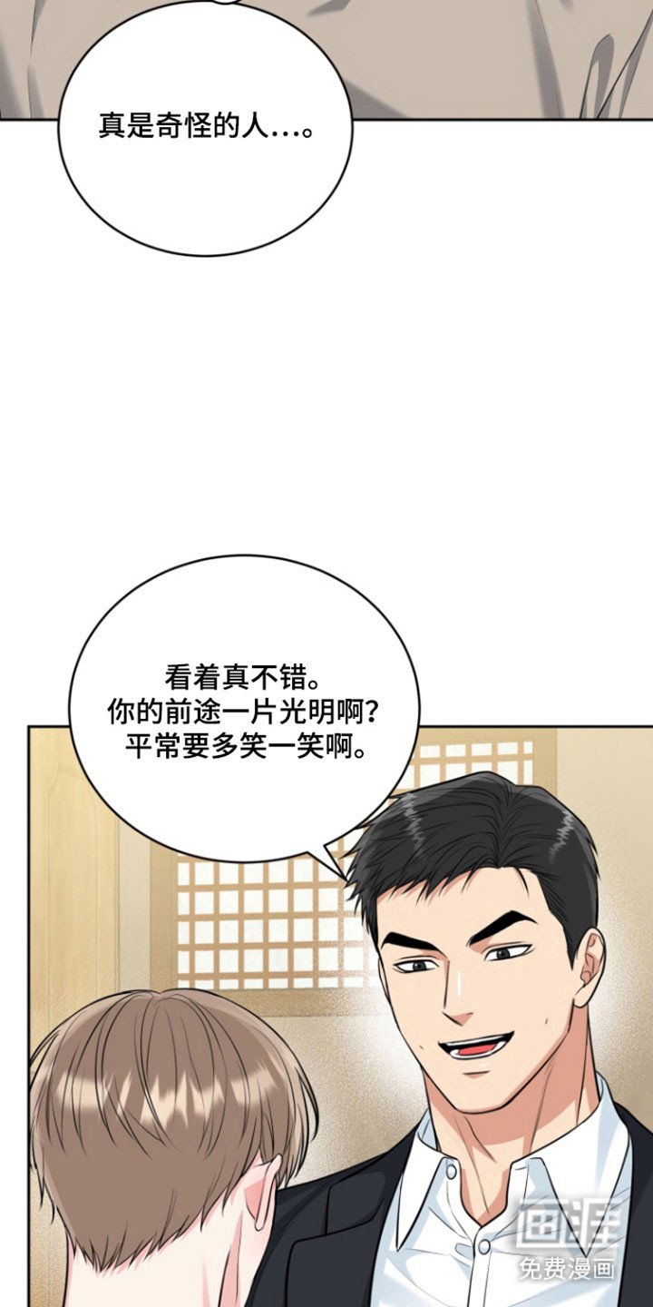 第116章：【番外】过去式
