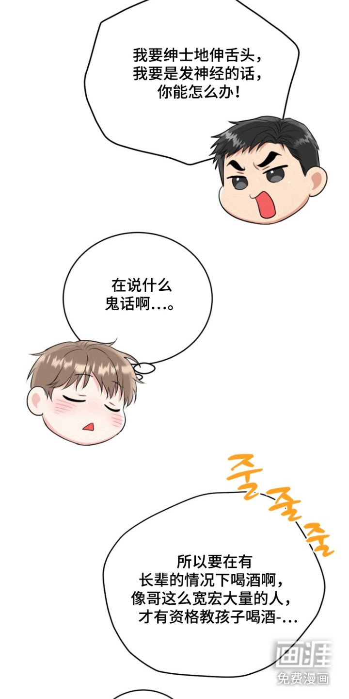 第116章：【番外】过去式