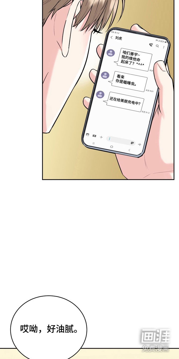 第117章：【番外】反复摇摆
