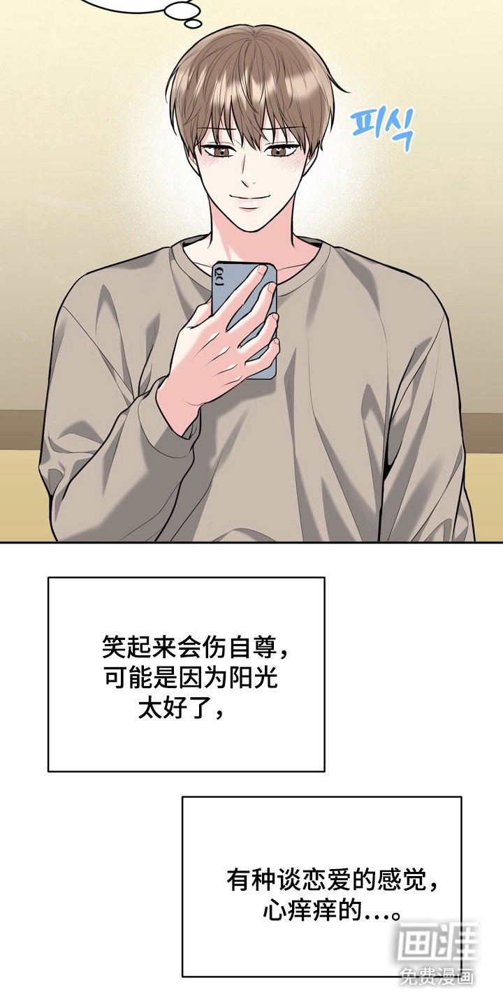 第117章：【番外】反复摇摆