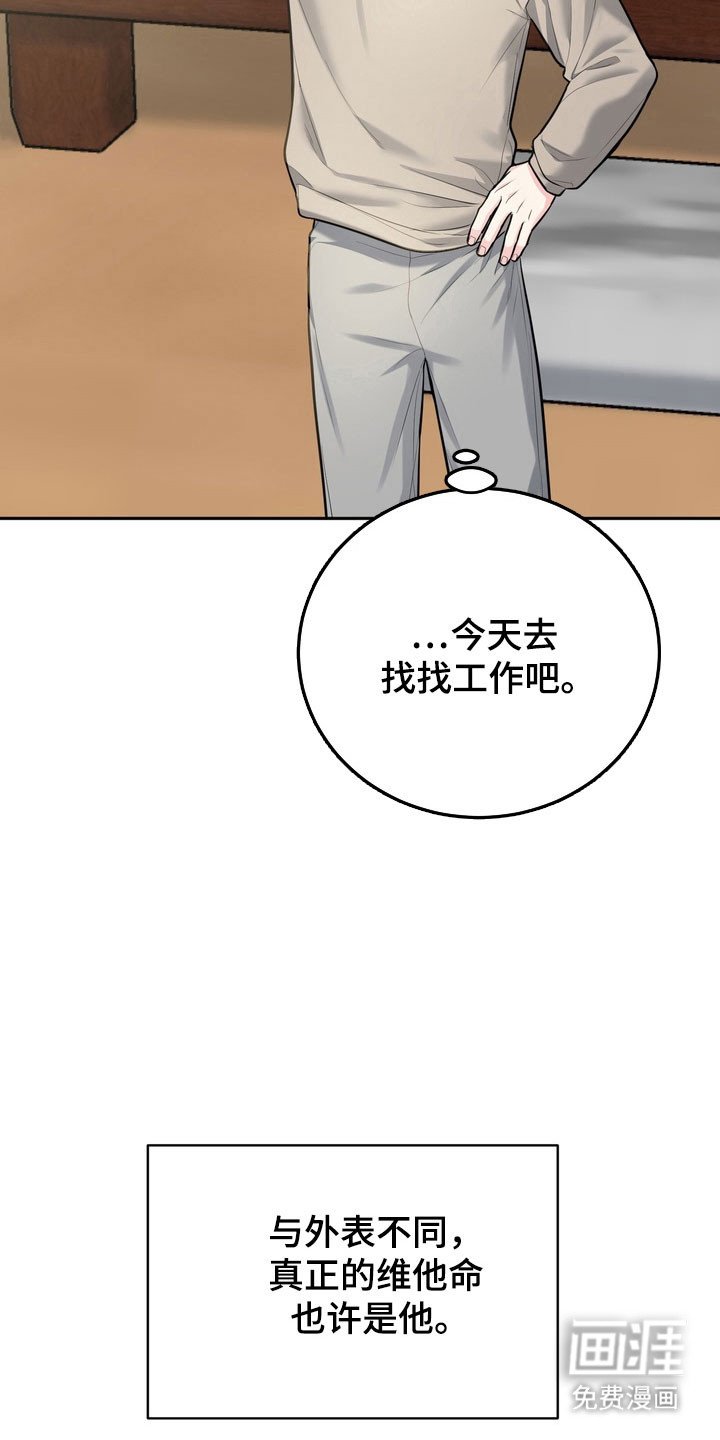 第117章：【番外】反复摇摆