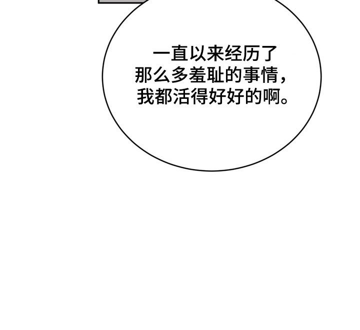 第117章：【番外】反复摇摆