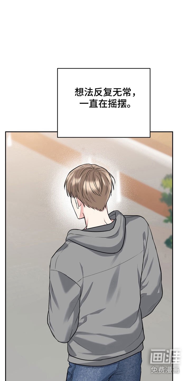 第117章：【番外】反复摇摆