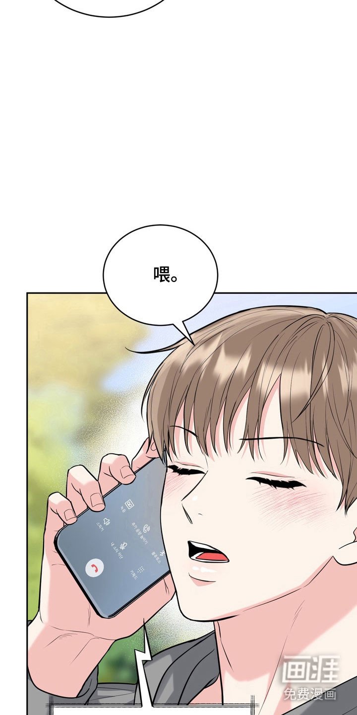 第117章：【番外】反复摇摆