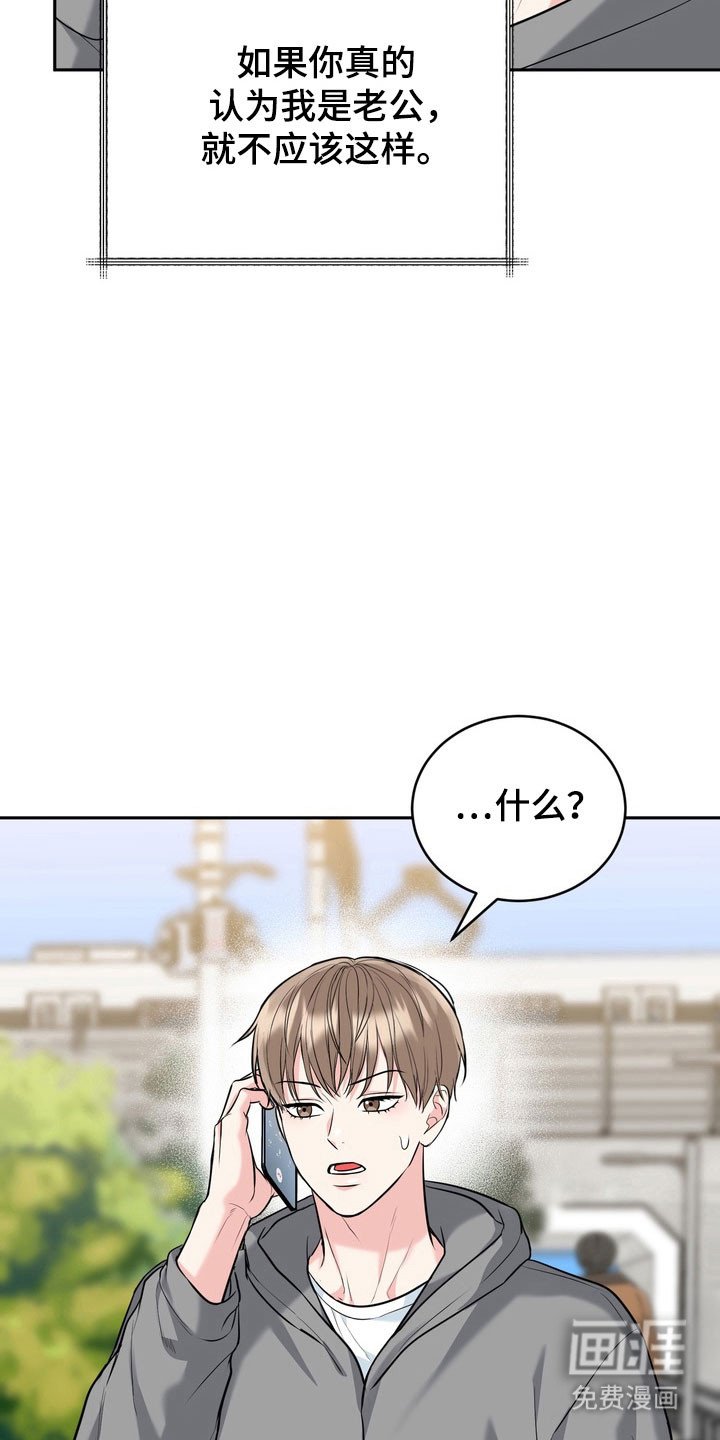 第117章：【番外】反复摇摆