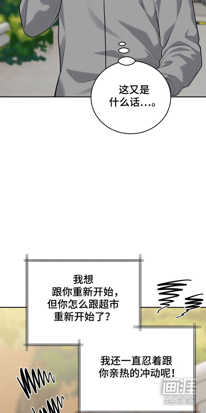 第117章：【番外】反复摇摆