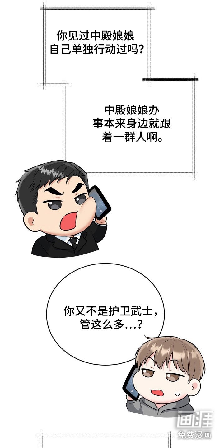 第117章：【番外】反复摇摆