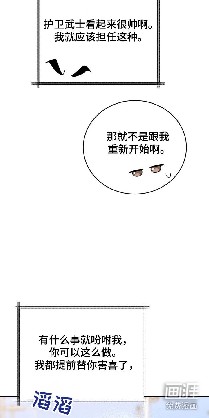 第117章：【番外】反复摇摆