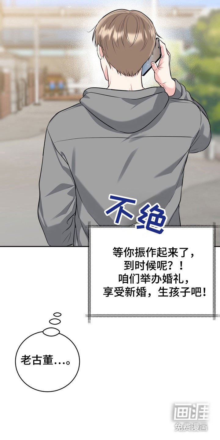 第117章：【番外】反复摇摆