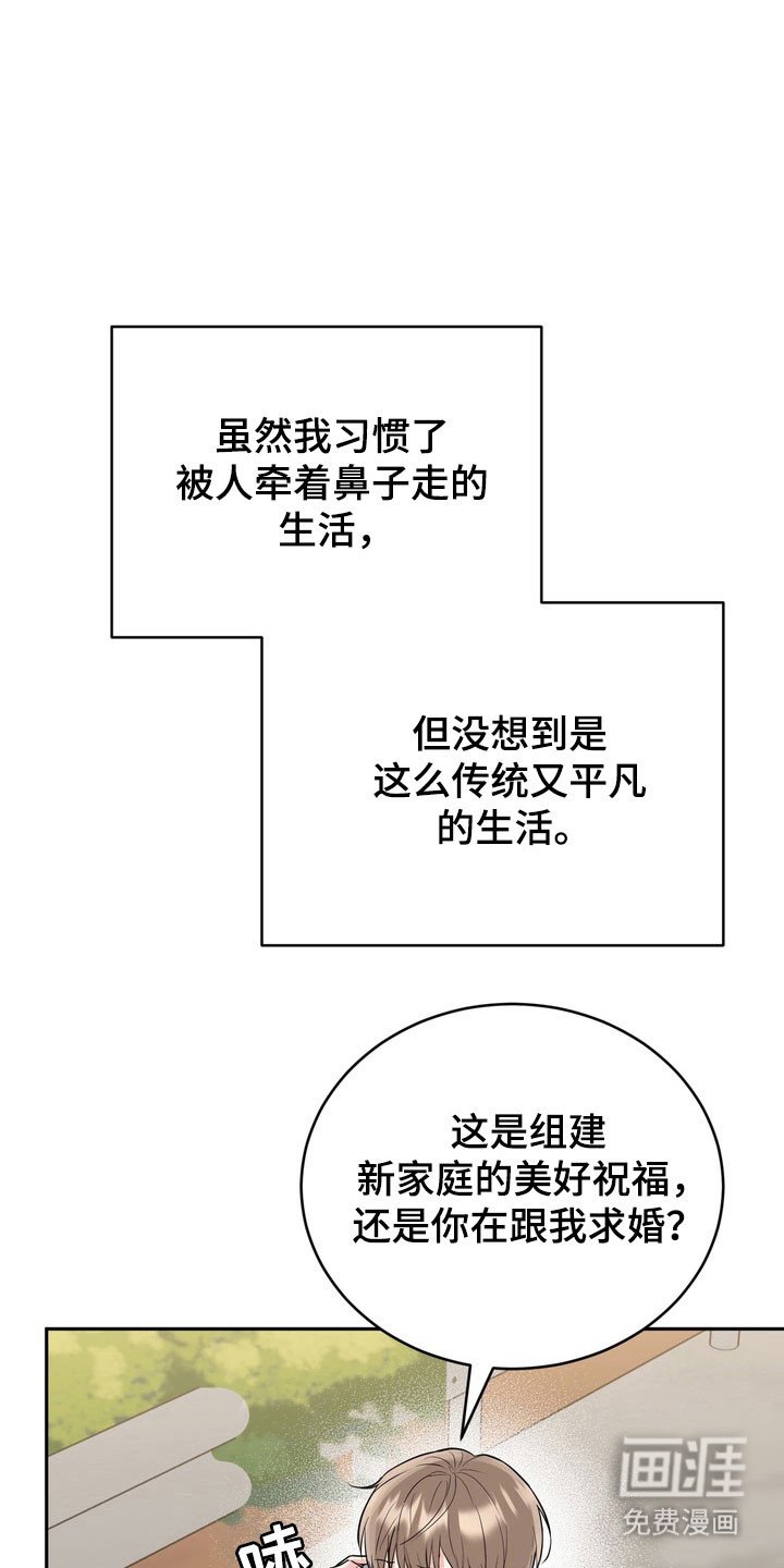 第117章：【番外】反复摇摆
