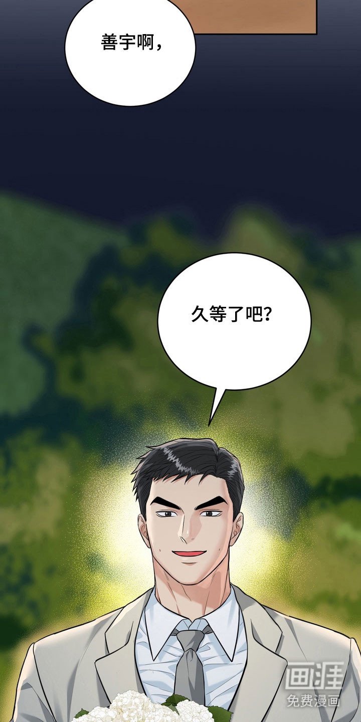 第118章：【番外】现场求婚