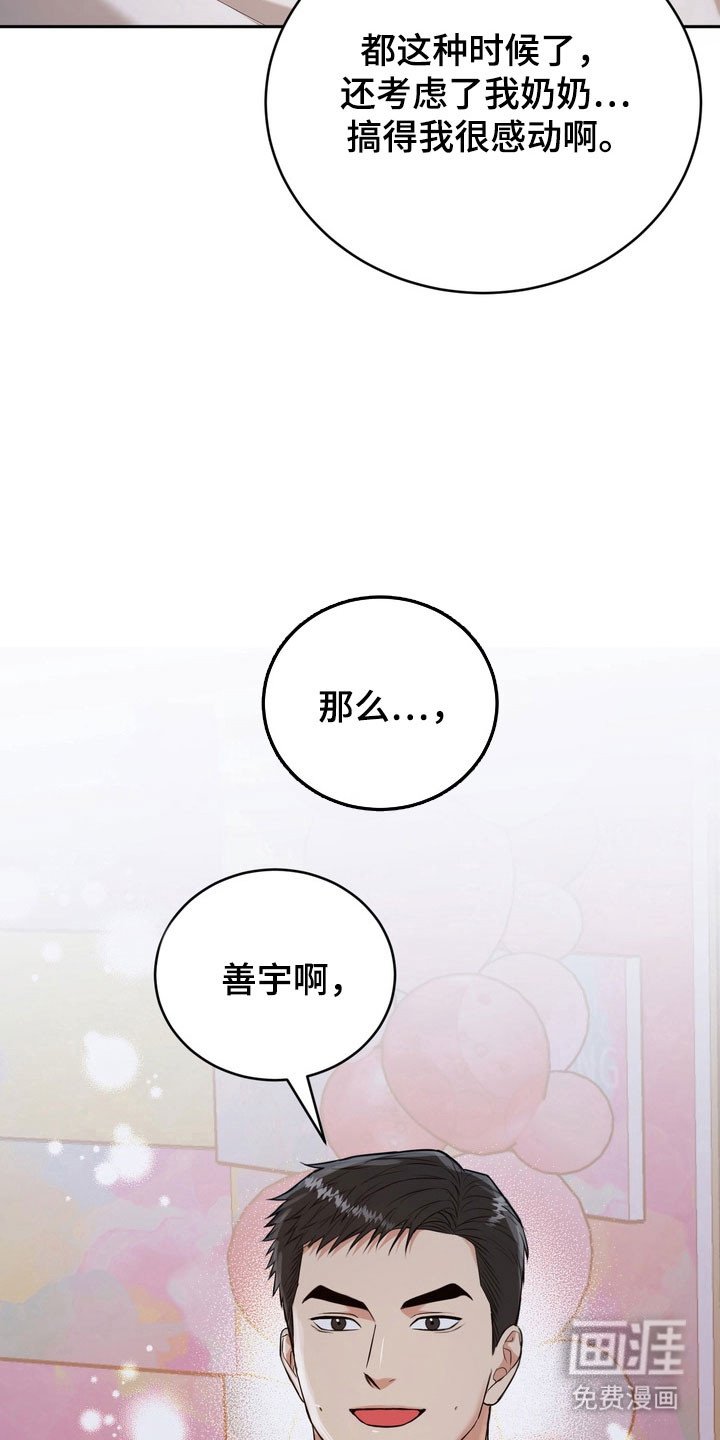 第118章：【番外】现场求婚