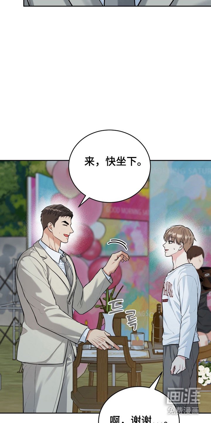 第119章：【番外】容易害羞