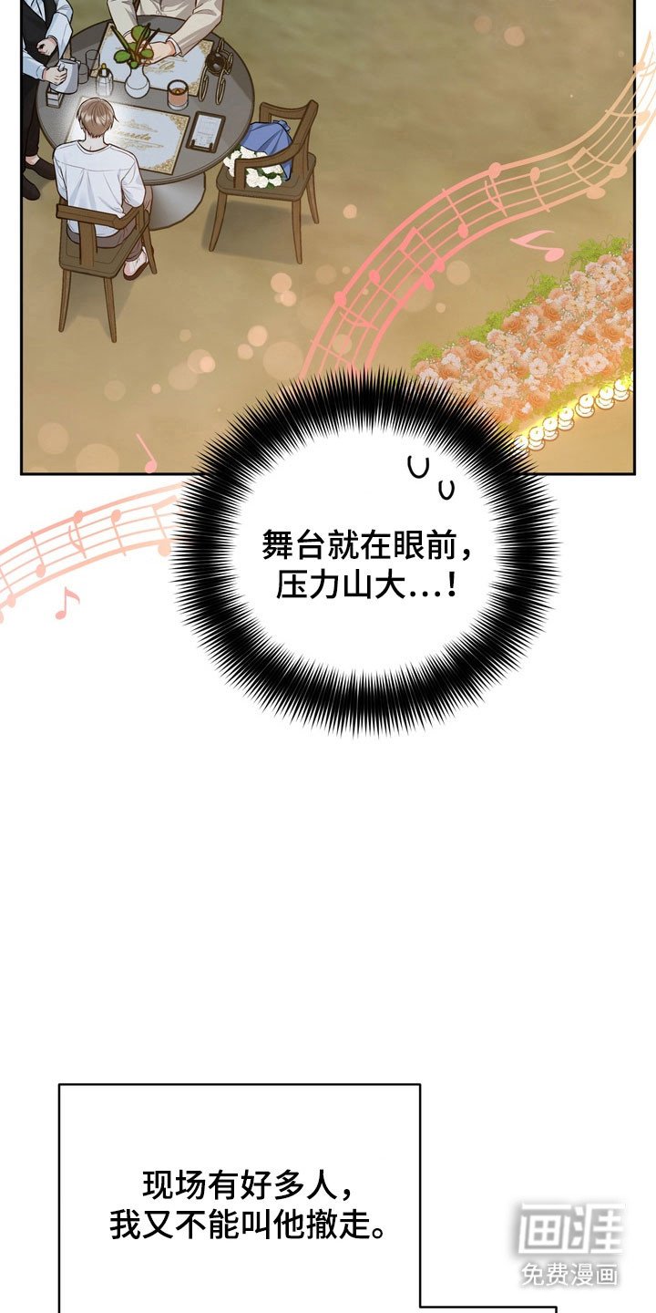 第119章：【番外】容易害羞