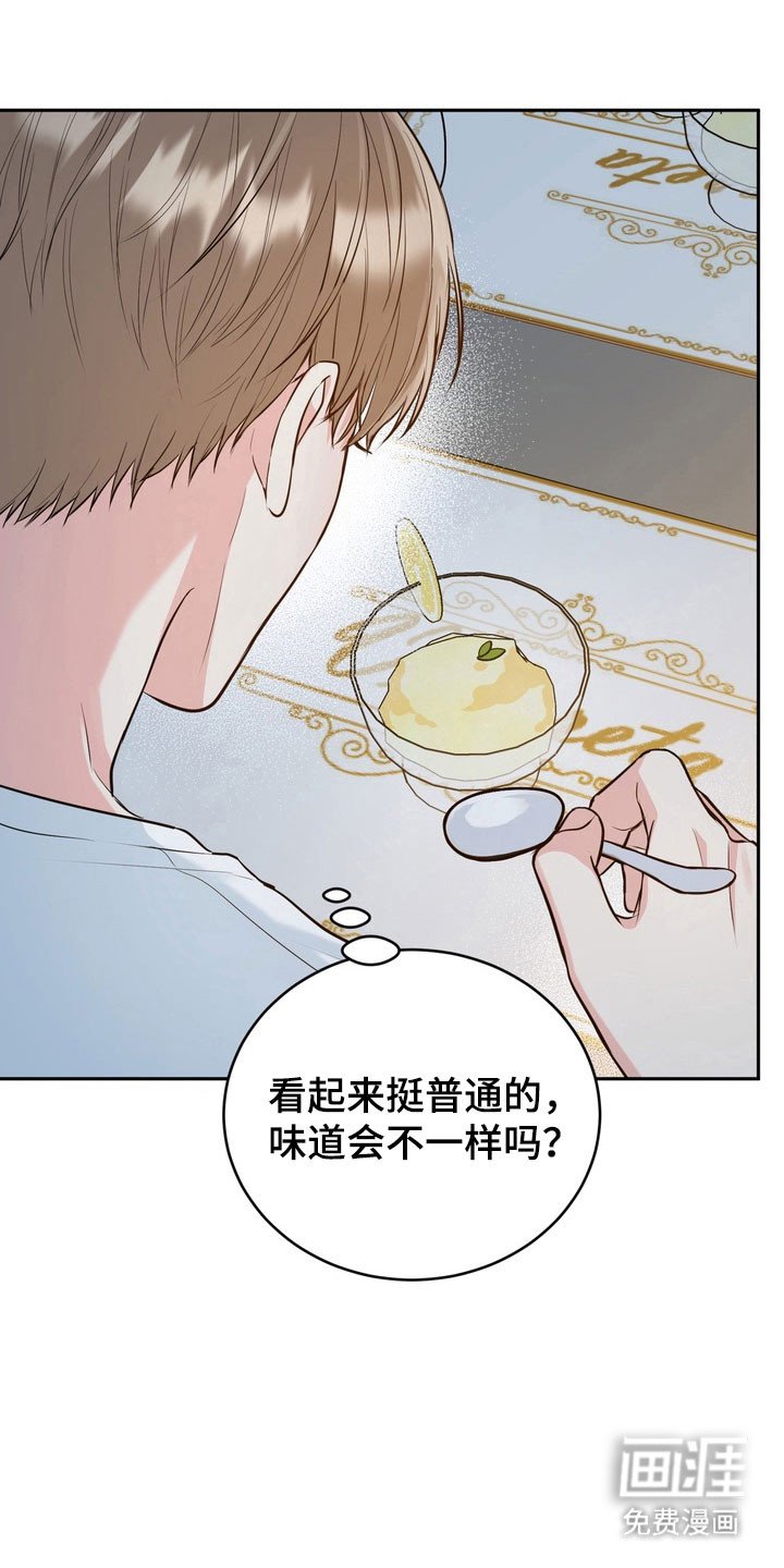 第119章：【番外】容易害羞