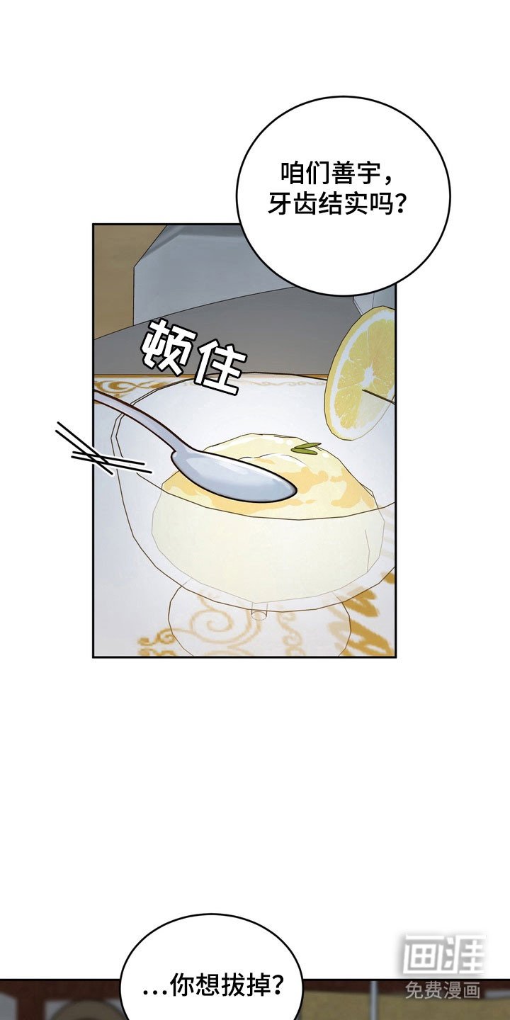 第119章：【番外】容易害羞
