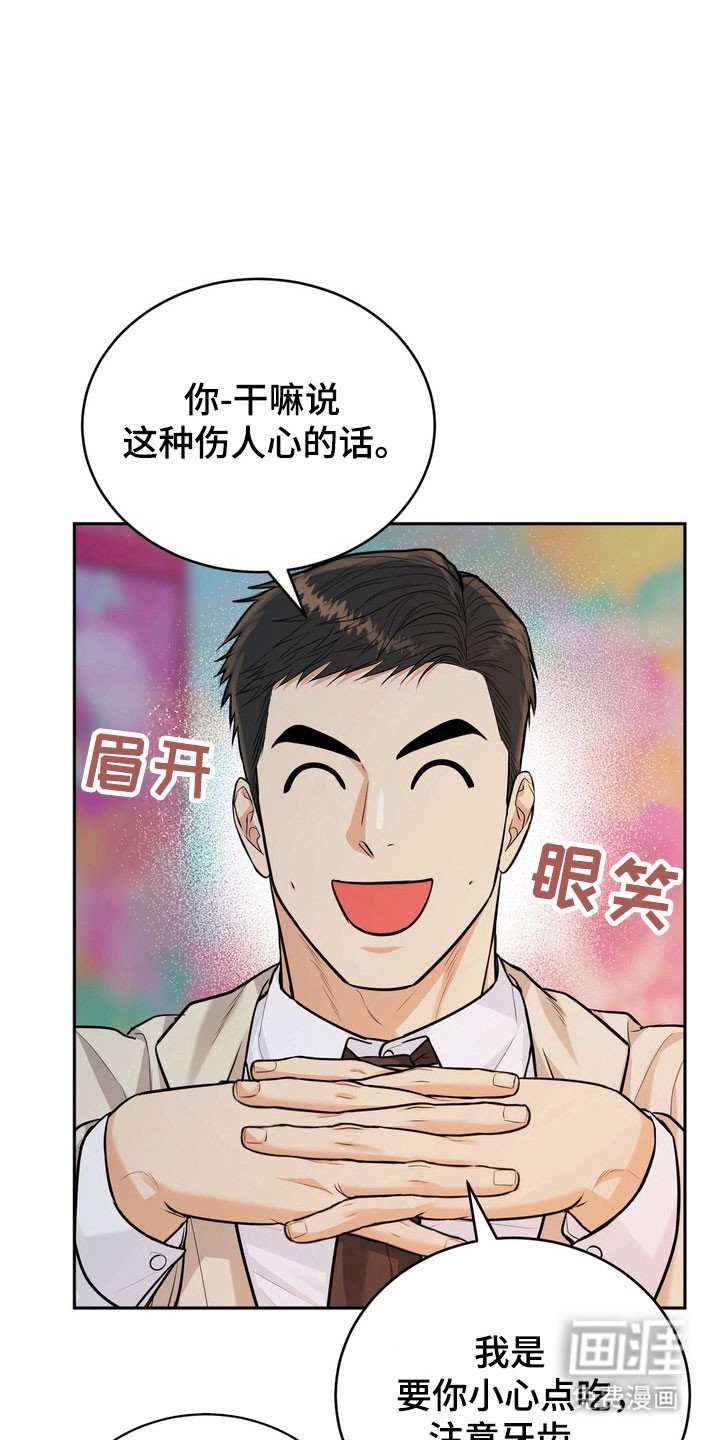 第119章：【番外】容易害羞