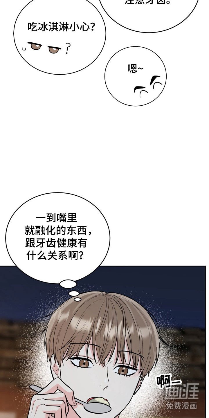 第119章：【番外】容易害羞