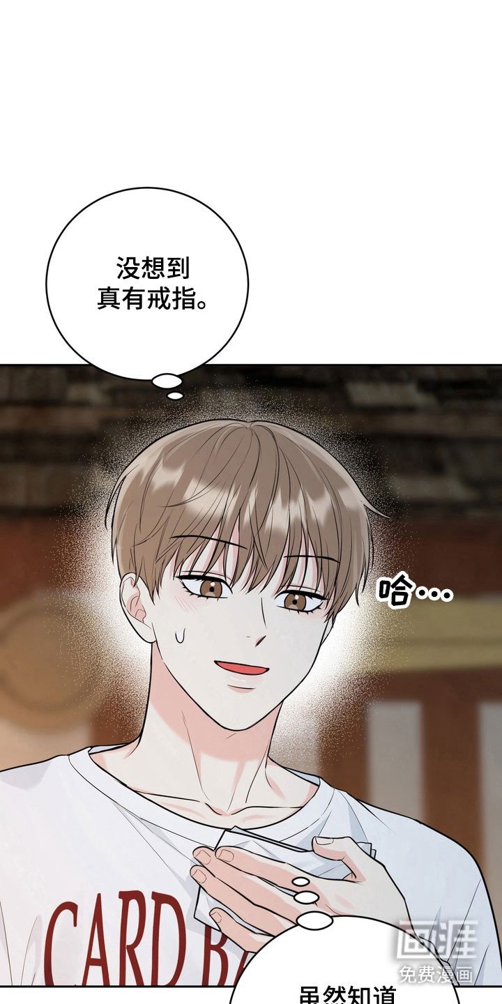 第119章：【番外】容易害羞