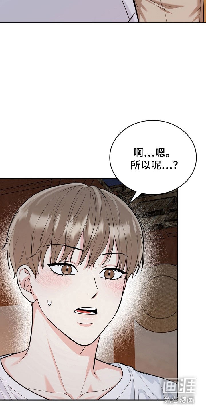 第119章：【番外】容易害羞