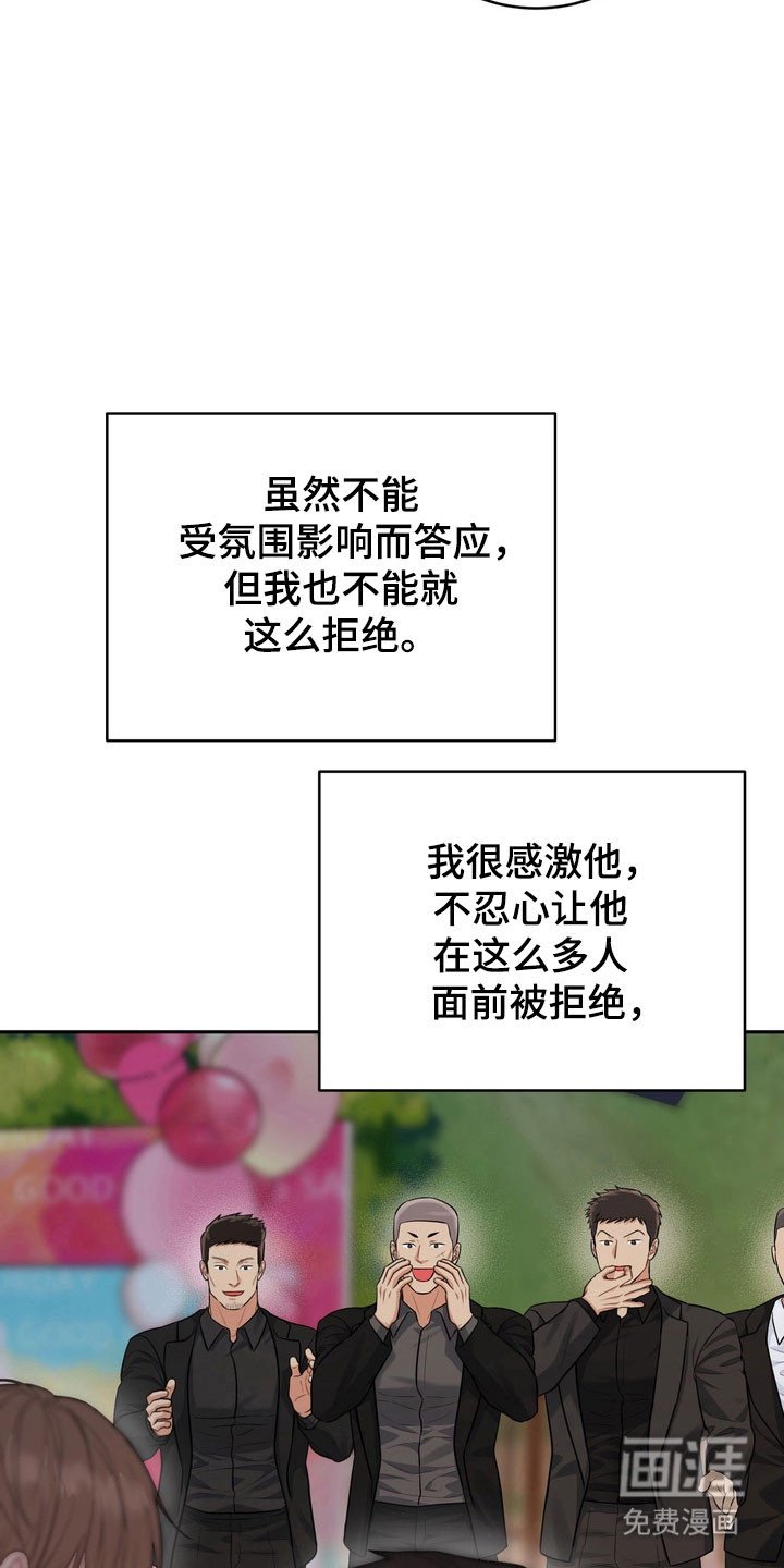 第119章：【番外】容易害羞