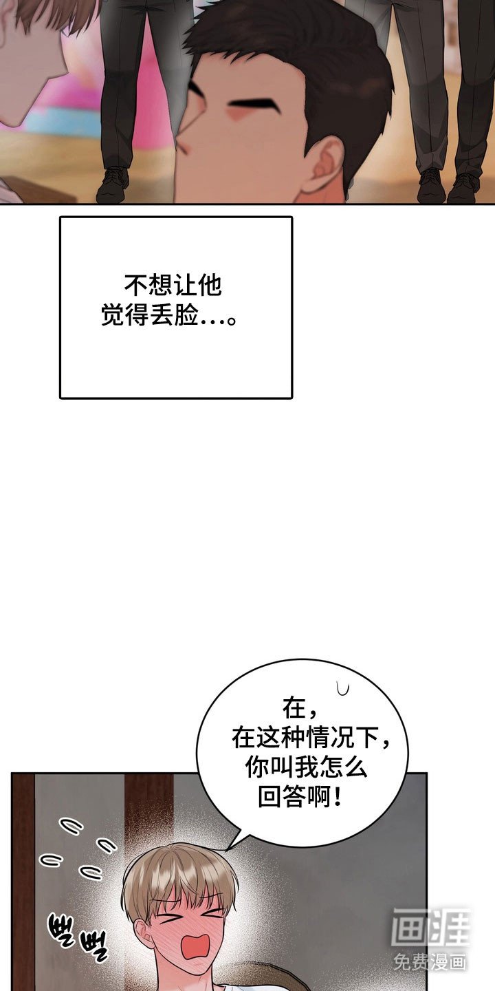 第119章：【番外】容易害羞