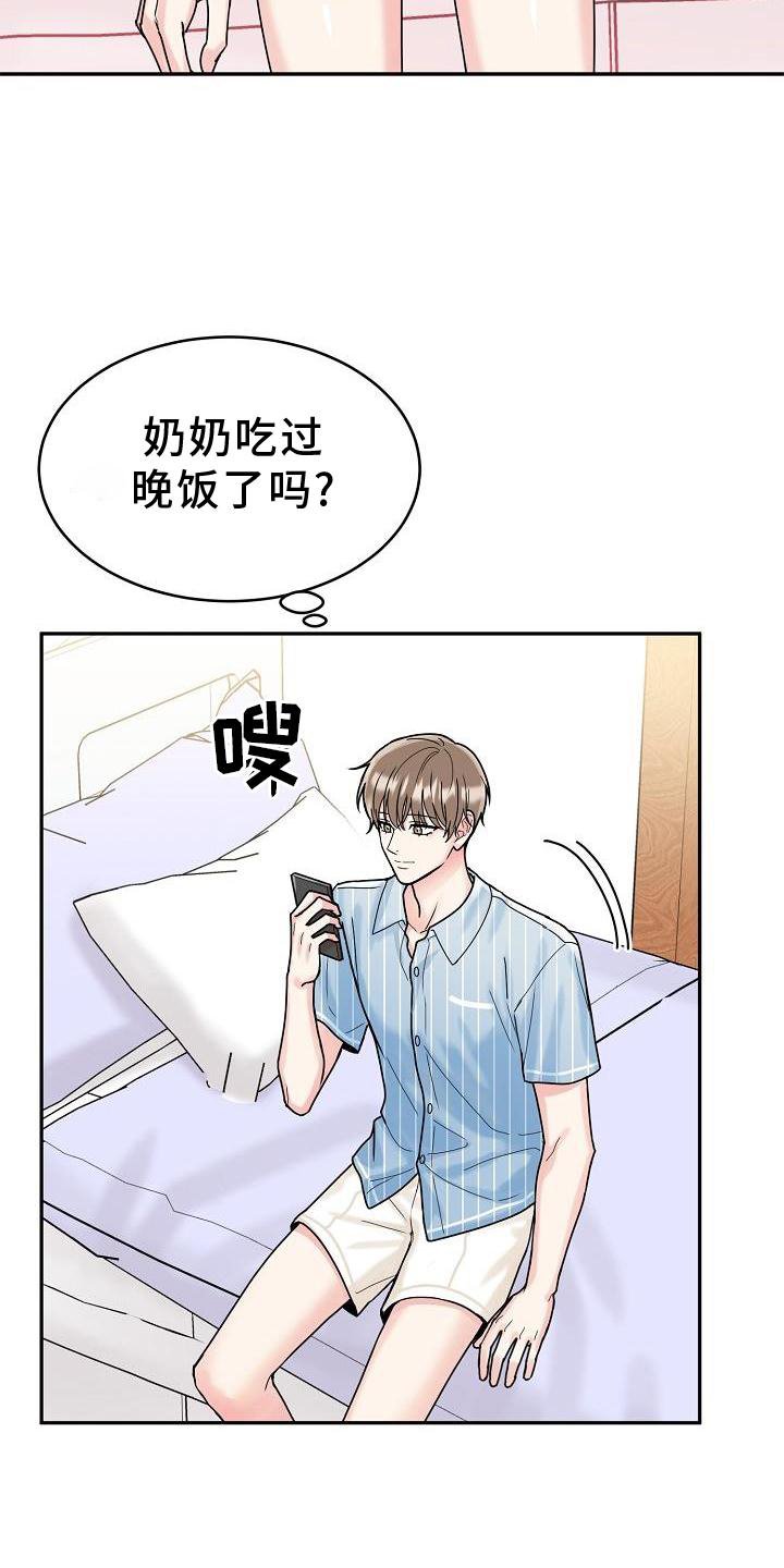 第12章：吃饭