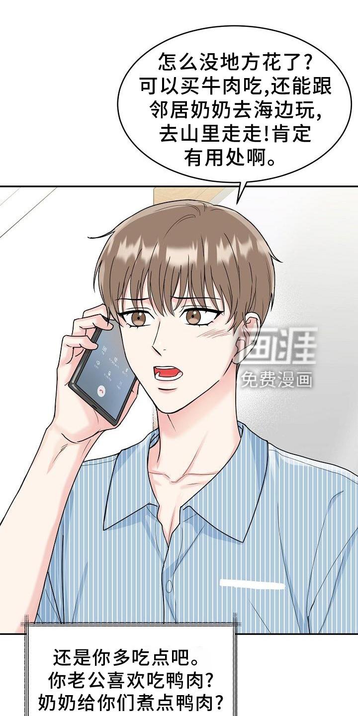 第12章：吃饭