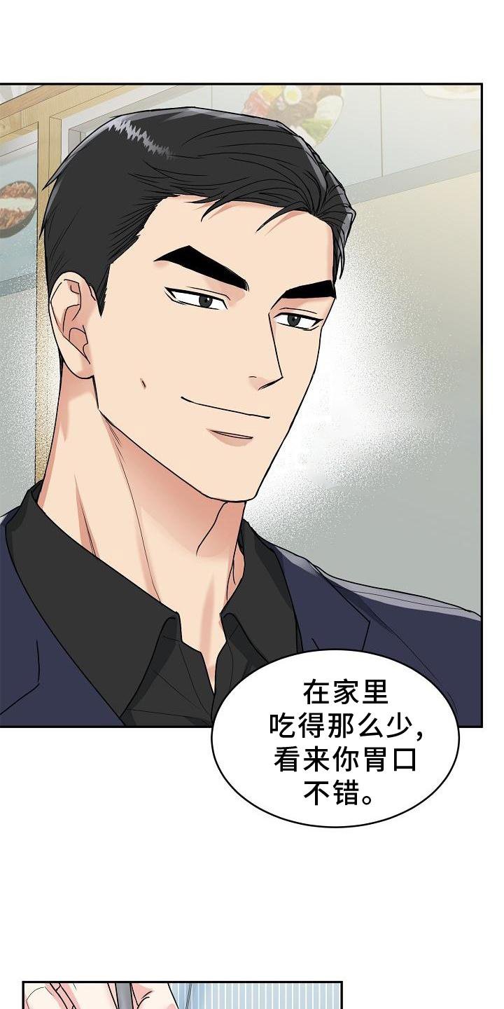 第12章：吃饭