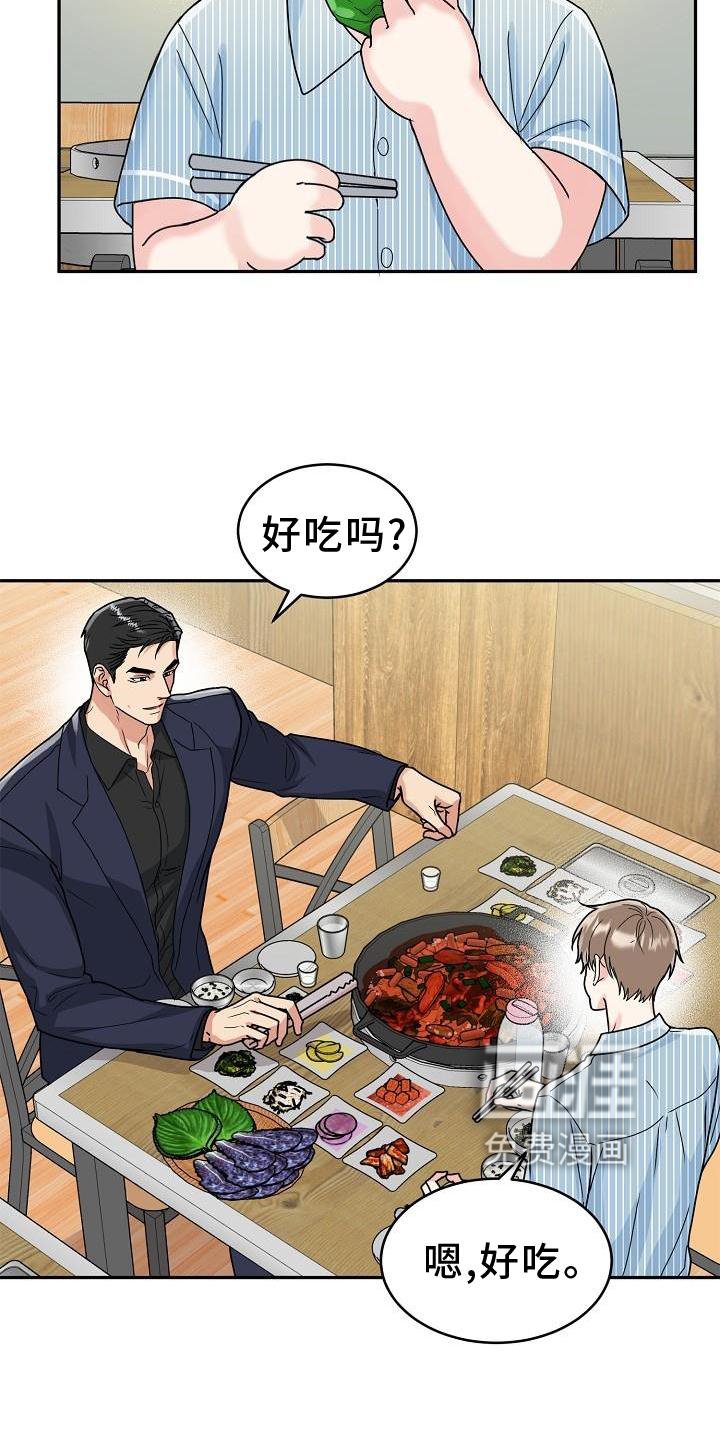 第12章：吃饭
