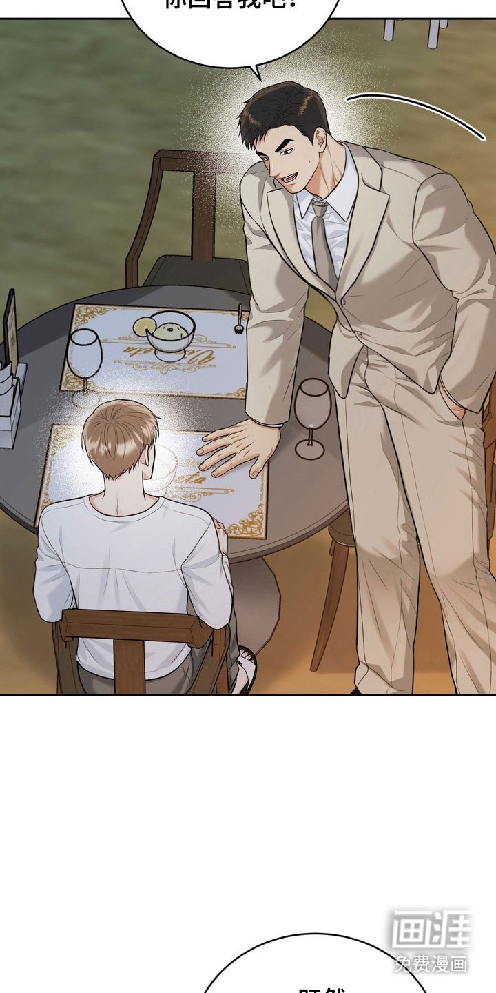 第120章：【番外】对我负责