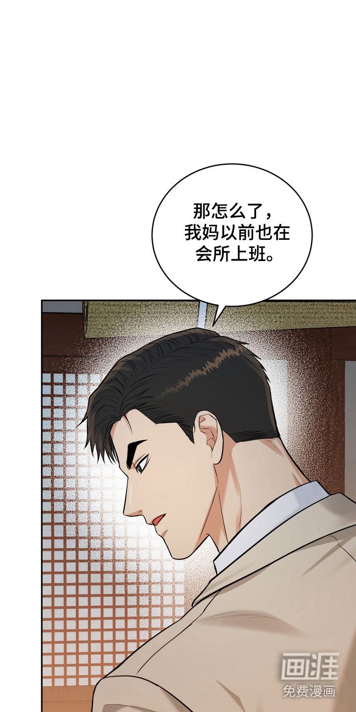 第120章：【番外】对我负责