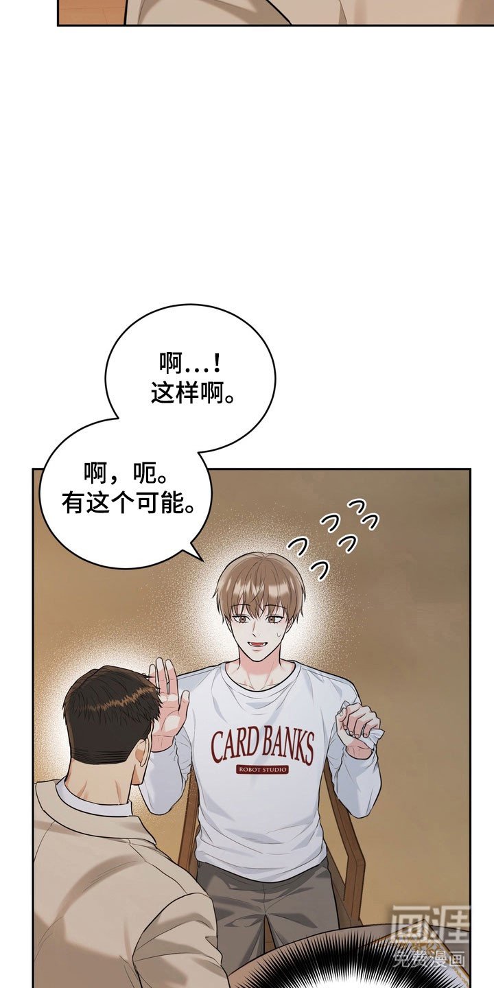 第120章：【番外】对我负责