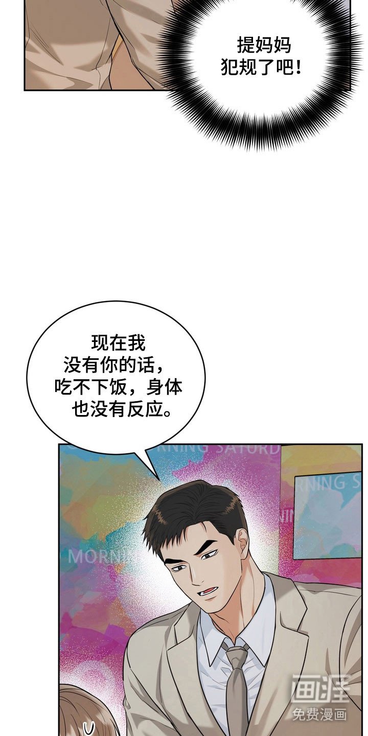 第120章：【番外】对我负责