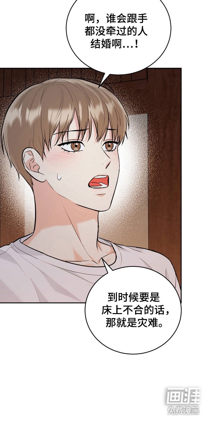 第120章：【番外】对我负责