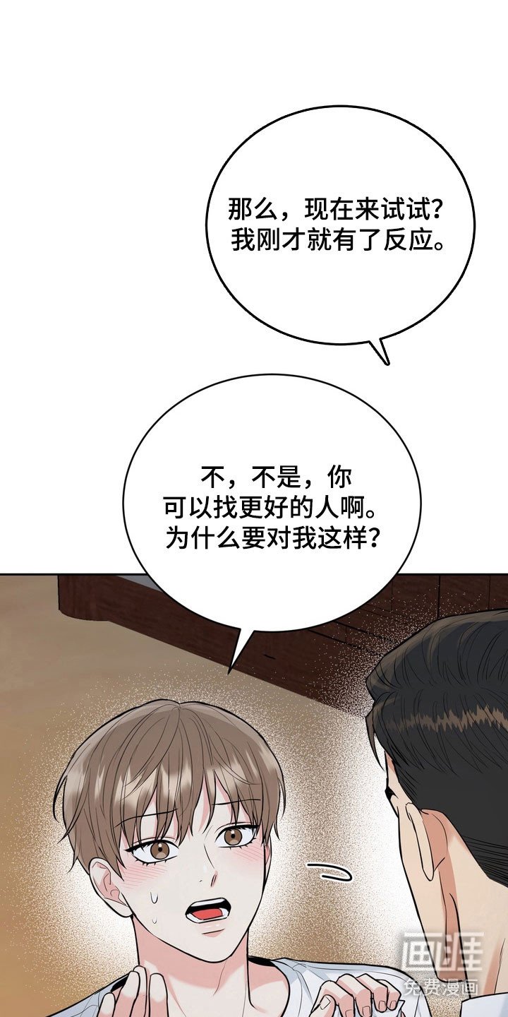 第120章：【番外】对我负责