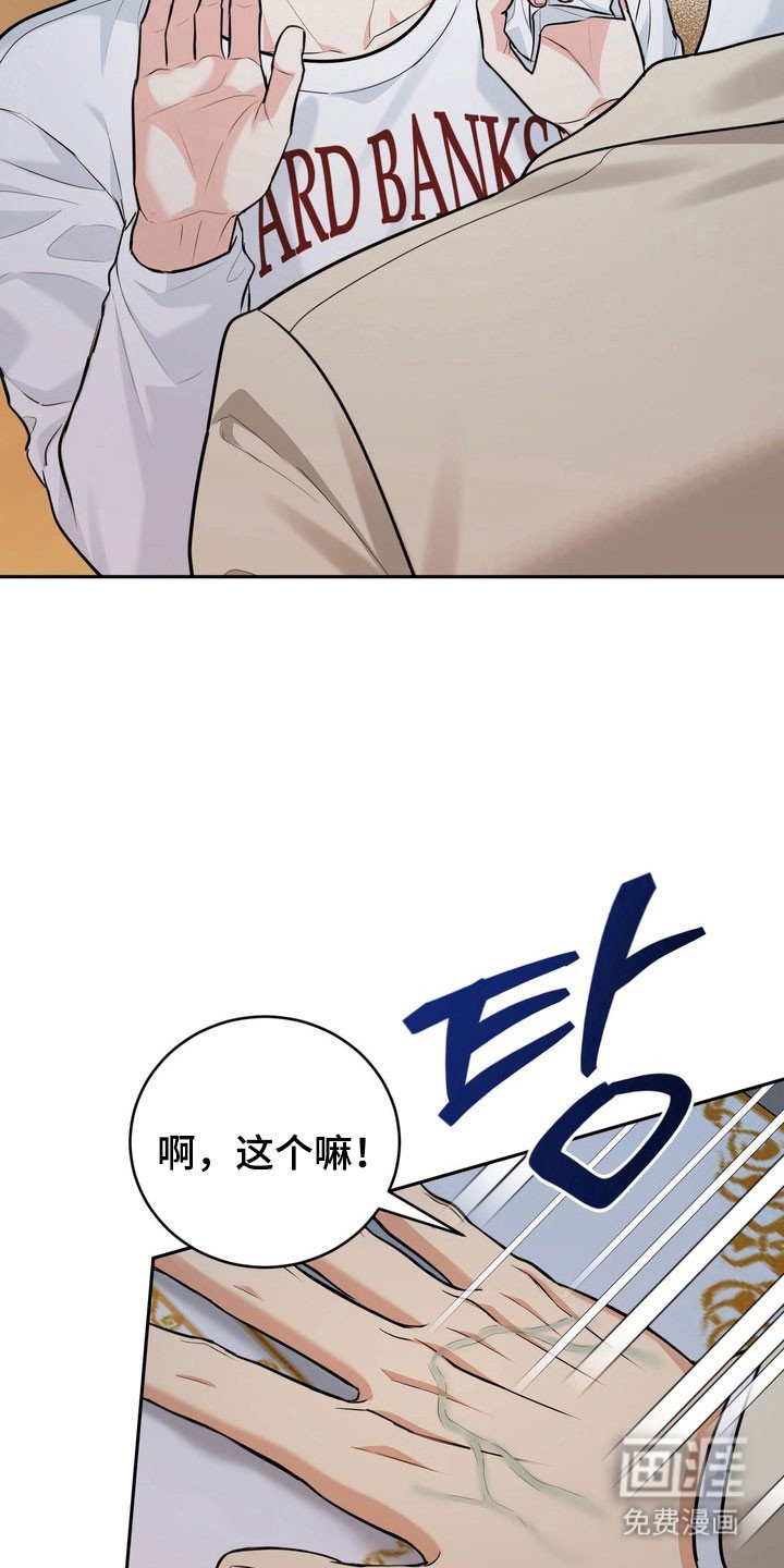 第120章：【番外】对我负责