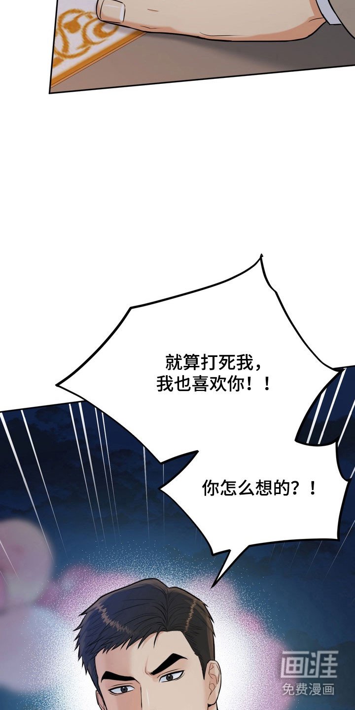 第120章：【番外】对我负责