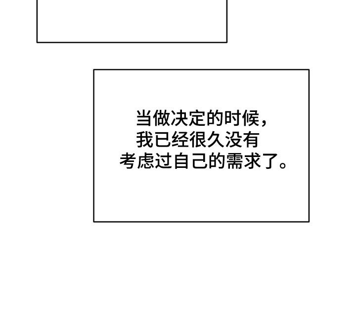 第120章：【番外】对我负责