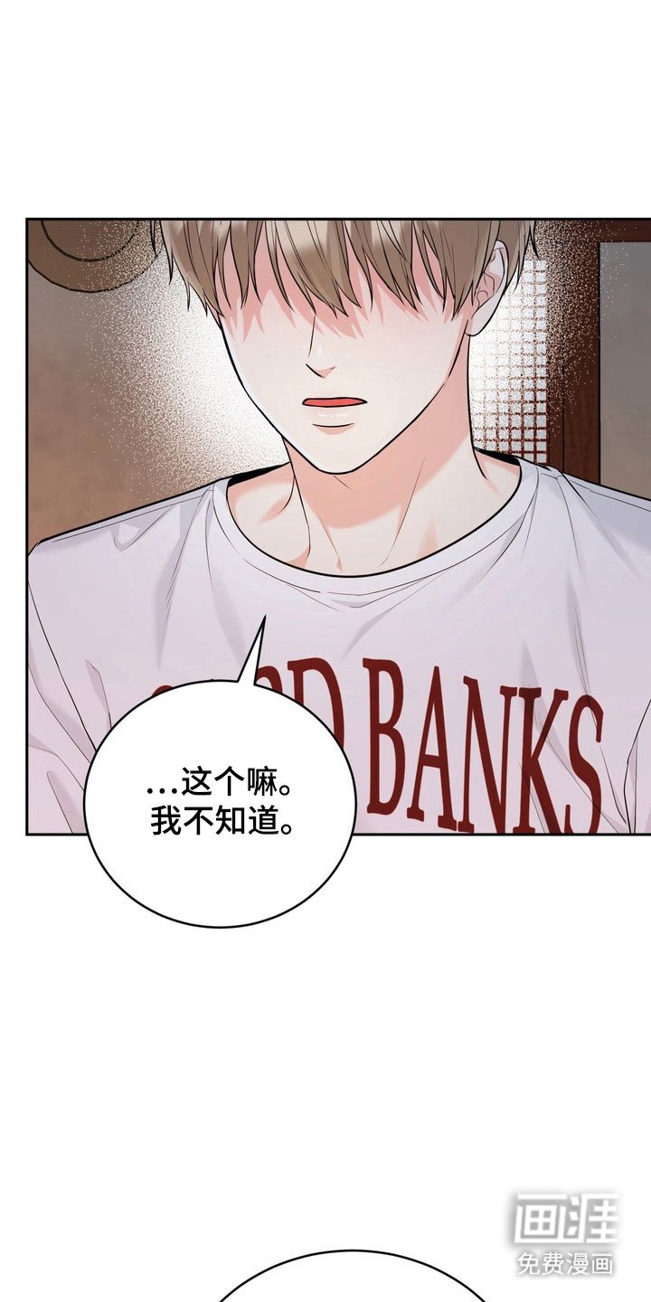 第120章：【番外】对我负责