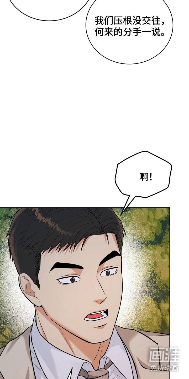 第120章：【番外】对我负责