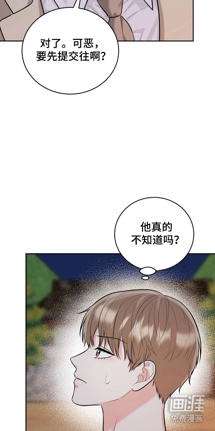 第120章：【番外】对我负责