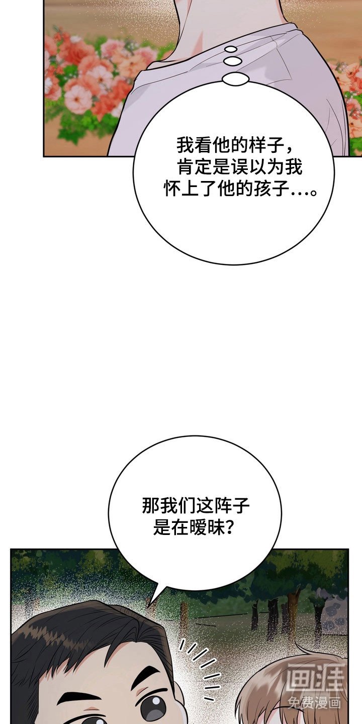 第120章：【番外】对我负责