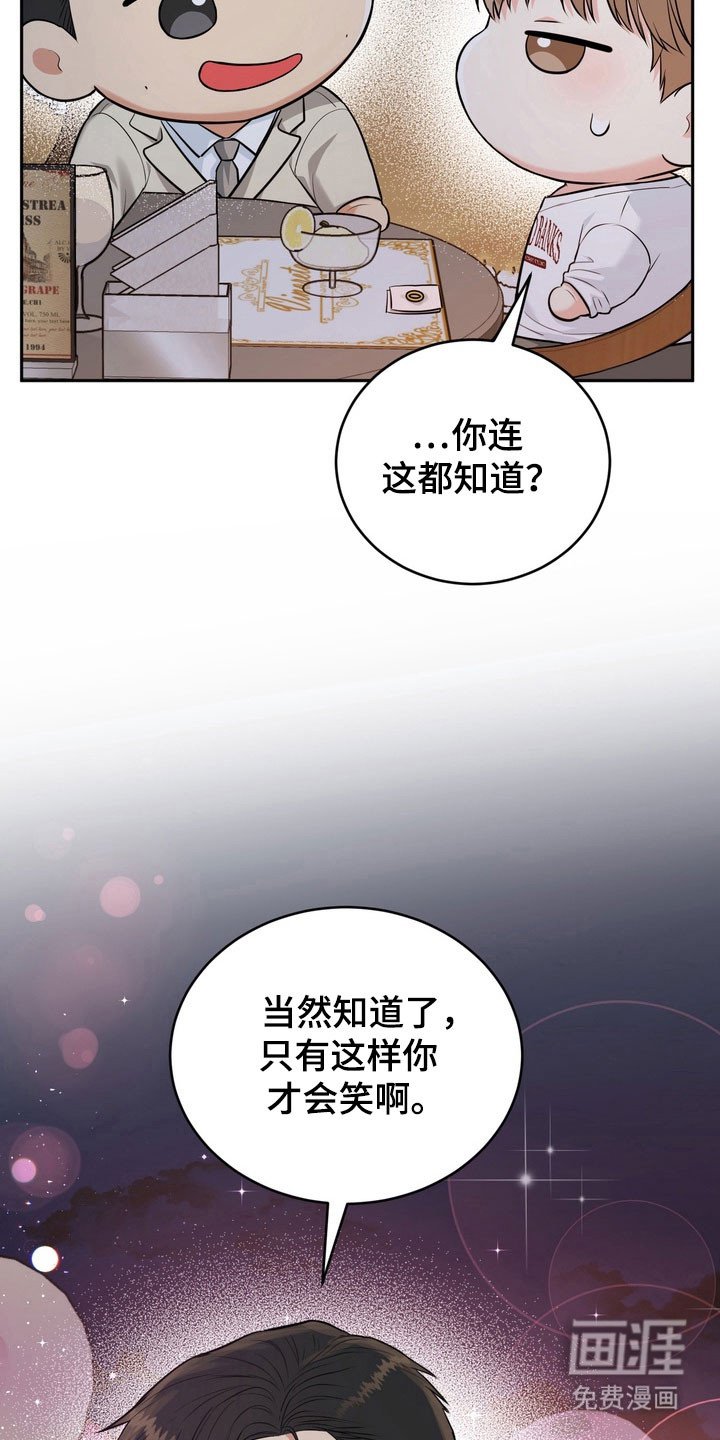 第120章：【番外】对我负责