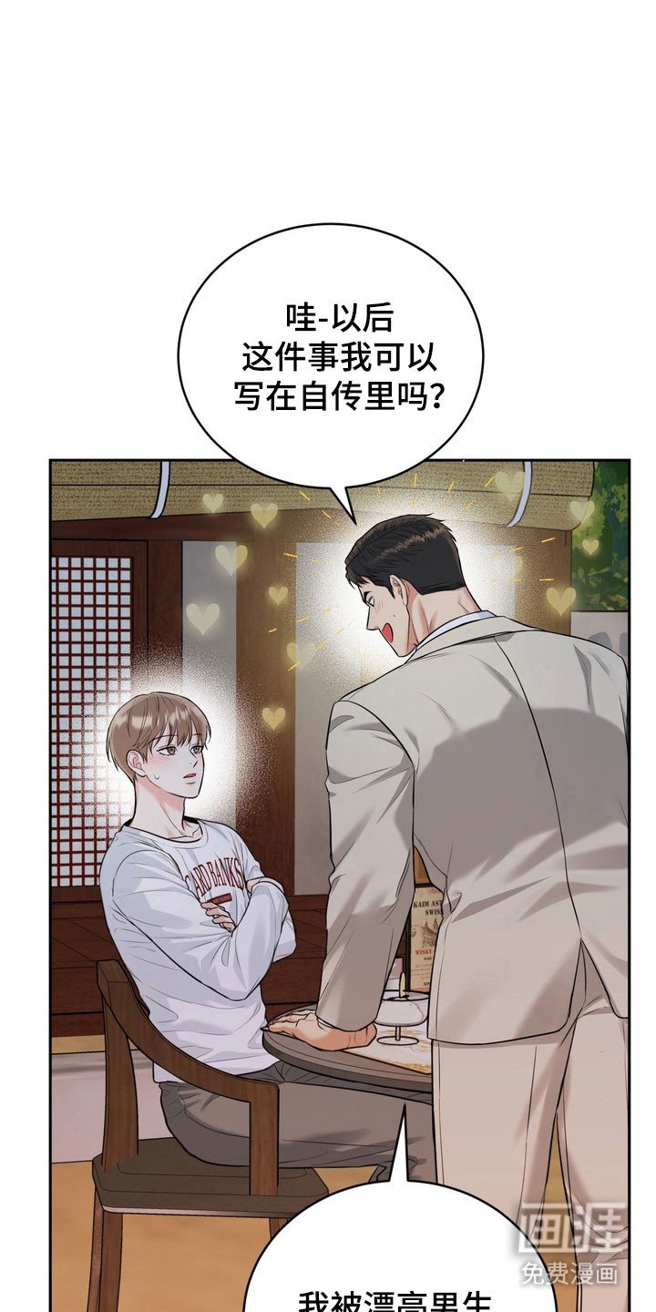 第120章：【番外】对我负责